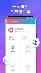 快连加速器下载安装官网免费android下载效果预览图