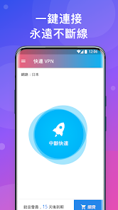 快连加速器下载安装官网免费android下载效果预览图